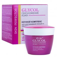 Glycol. Nakts komplekss sejai grumbu izlīdzināšanai (45 ml)					